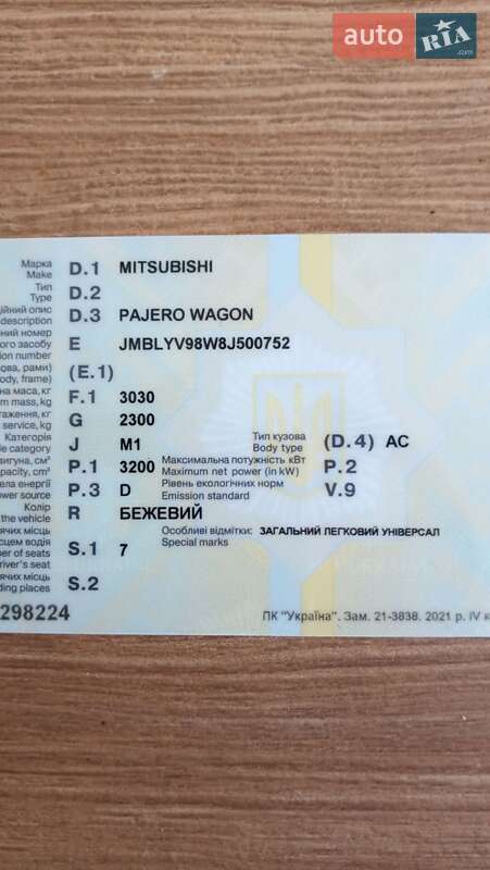 Внедорожник / Кроссовер Mitsubishi Pajero Wagon 2008 в Черновцах фото 31 Внедорожник / Кроссовер Mitsubishi Pajero Wagon 2008 в Черновцах