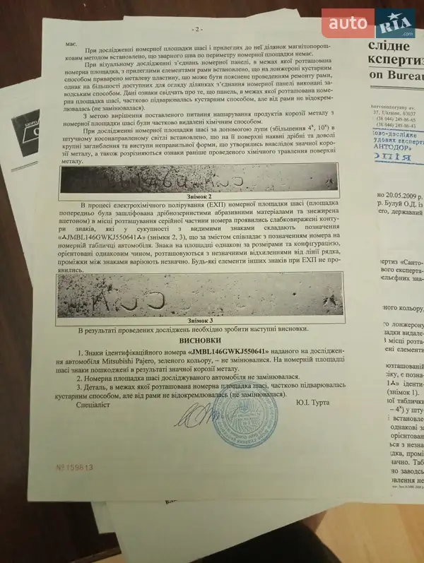 Внедорожник / Кроссовер Mitsubishi Pajero 1989 в Кривом Роге документ