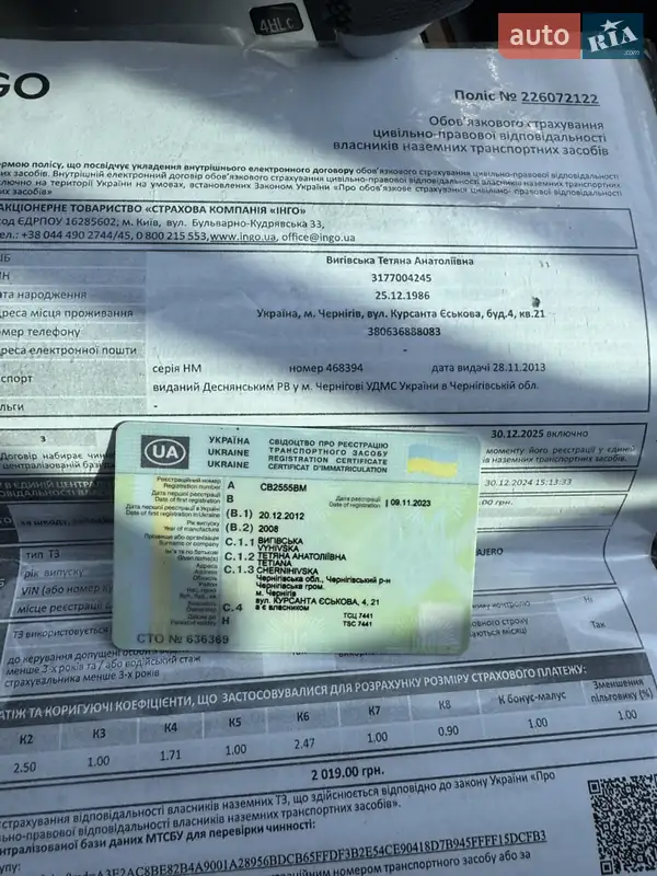 Позашляховик / Кросовер Mitsubishi Pajero 2008 в Чернігові документ 3 фото Позашляховик / Кросовер Mitsubishi Pajero 2008 в Чернігові документ