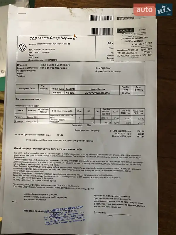 Внедорожник / Кроссовер Mitsubishi Pajero 2003 в Черкассах документ