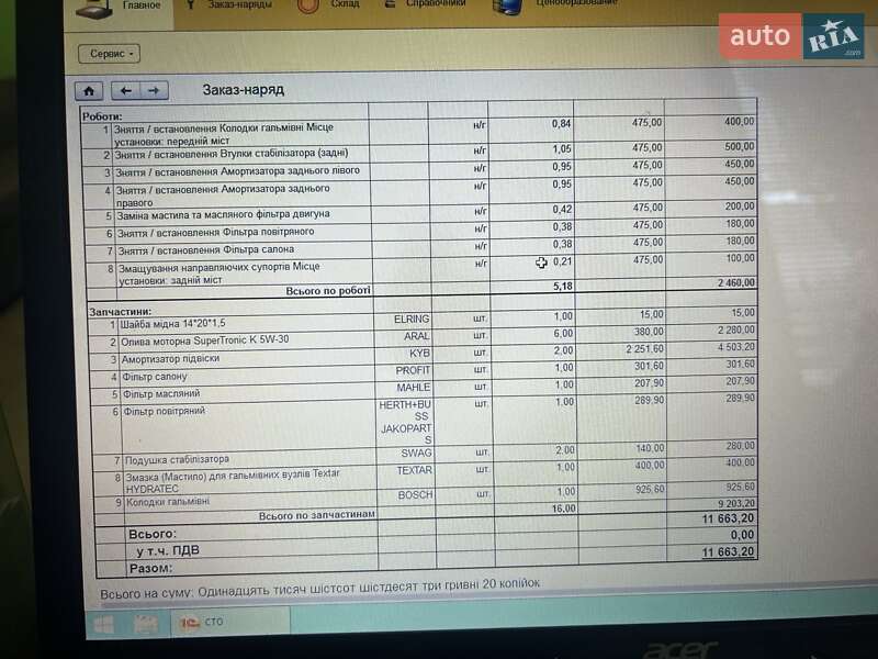 Внедорожник / Кроссовер Mitsubishi Pajero 2008 в Киеве