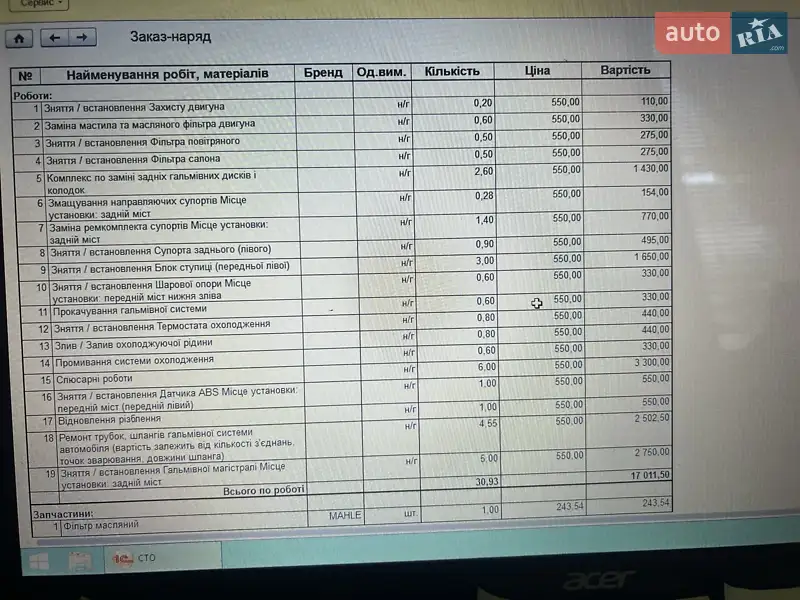 Внедорожник / Кроссовер Mitsubishi Pajero 2008 в Киеве документ