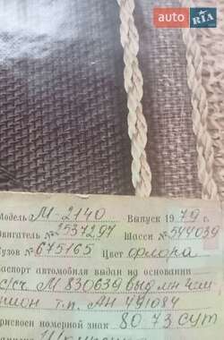 Седан Москвич/АЗЛК 2140 1979 в 