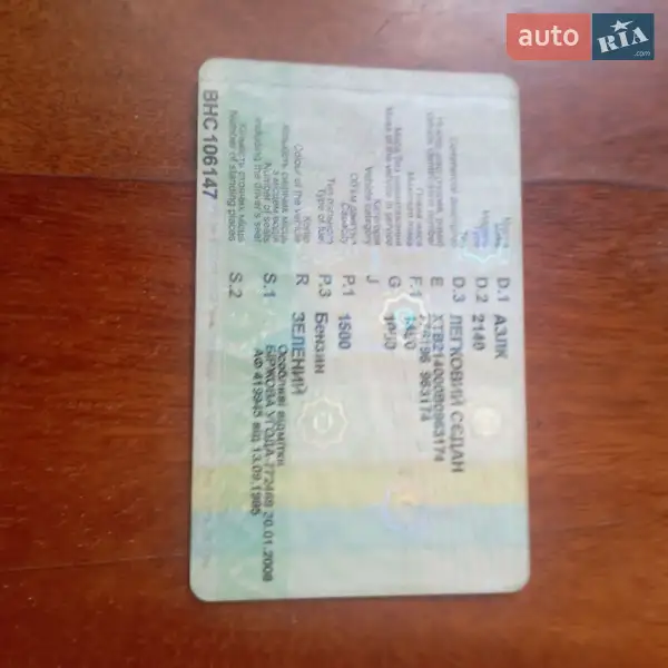 Седан Москвич/АЗЛК 2140 1981 в Новій Водолагі документ