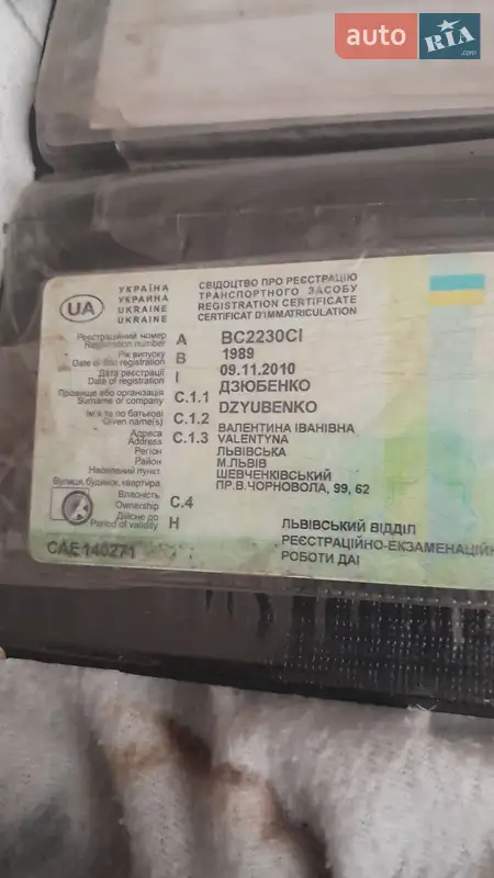 Лифтбек Москвич/АЗЛК 2141 1989 в Жовкве документ