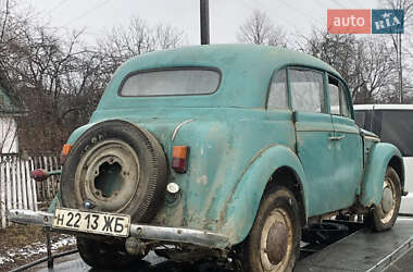 Хетчбек Москвич/АЗЛК 401 1954 в 