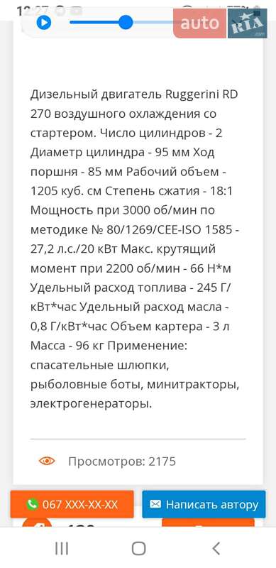 Грузовые мотороллеры, мотоциклы, скутеры, мопеды Муравей М2 1988 в Кременчуках фото 14 Грузовые мотороллеры, мотоциклы, скутеры, мопеды Муравей М2 1988 в Кременчуках