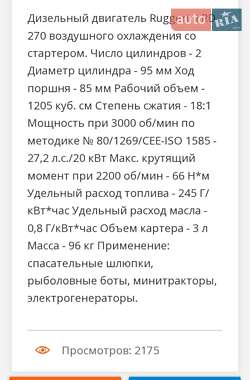 Грузовые мотороллеры, мотоциклы, скутеры, мопеды Муравей М2 1988 в 