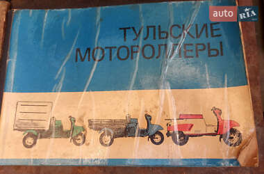 Грузовые мотороллеры, мотоциклы, скутеры, мопеды Муравей М2 1975 в 