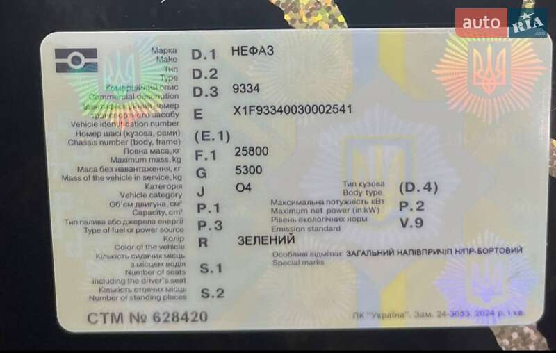 Бортовой полуприцеп Нефаз 9334 2006 в Карловке