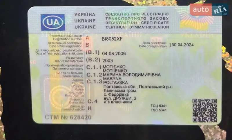 Бортовой полуприцеп Нефаз 9334 2006 в Карловке документ 2 фото Бортовой полуприцеп Нефаз 9334 2006 в Карловке документ
