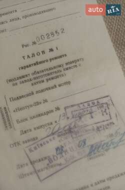 Інший водний транспорт Neptun 23 1985 в 