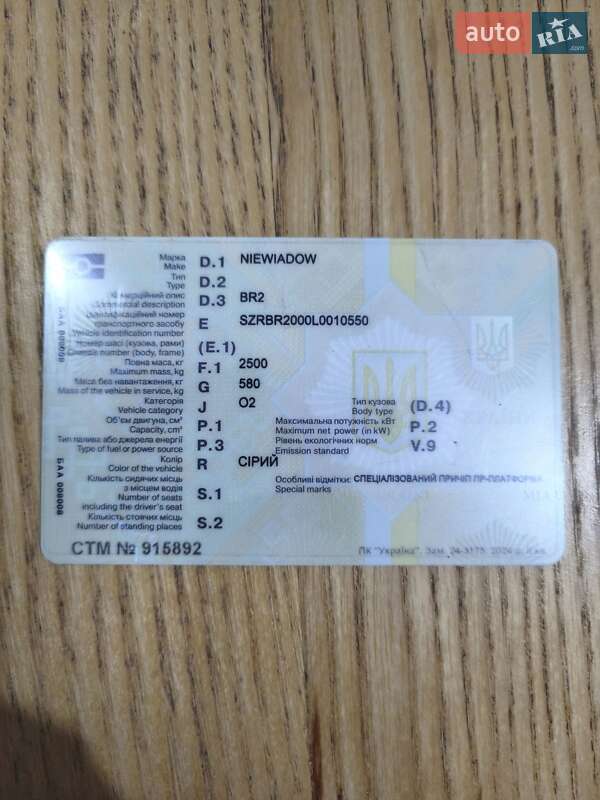 Лафет Niewiadow BR2 2020 в Рахові фото 3 Лафет Niewiadow BR2 2020 в Рахові