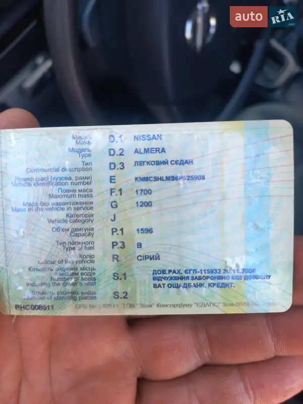 Седан Nissan Almera Classic 2006 в Одессе документ 2 фото Седан Nissan Almera Classic 2006 в Одессе документ