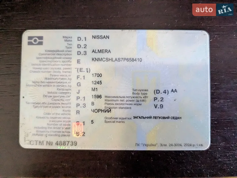Седан Nissan Almera 2007 в Киеве документ