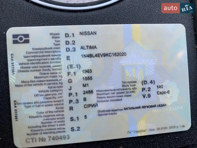 Седан Nissan Altima 2018 в Киеве документ