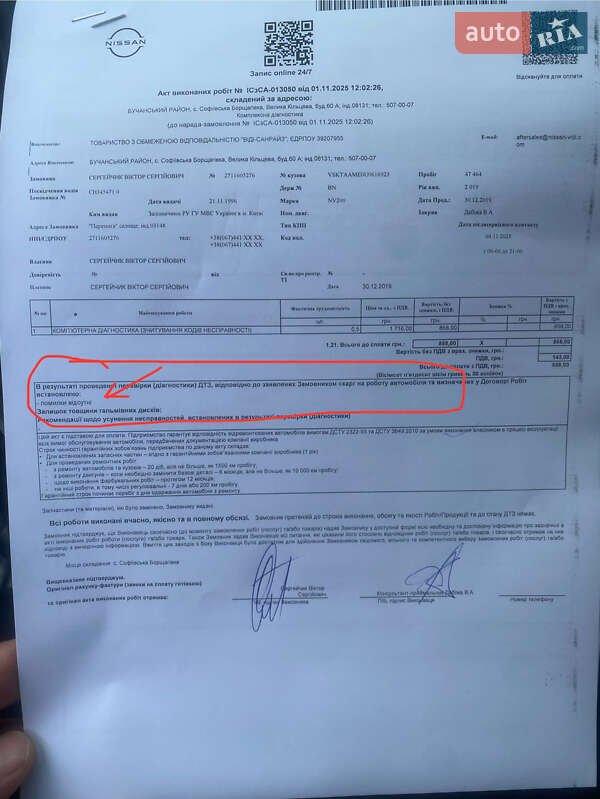 Мінівен Nissan e-NV200 2020 в Києві