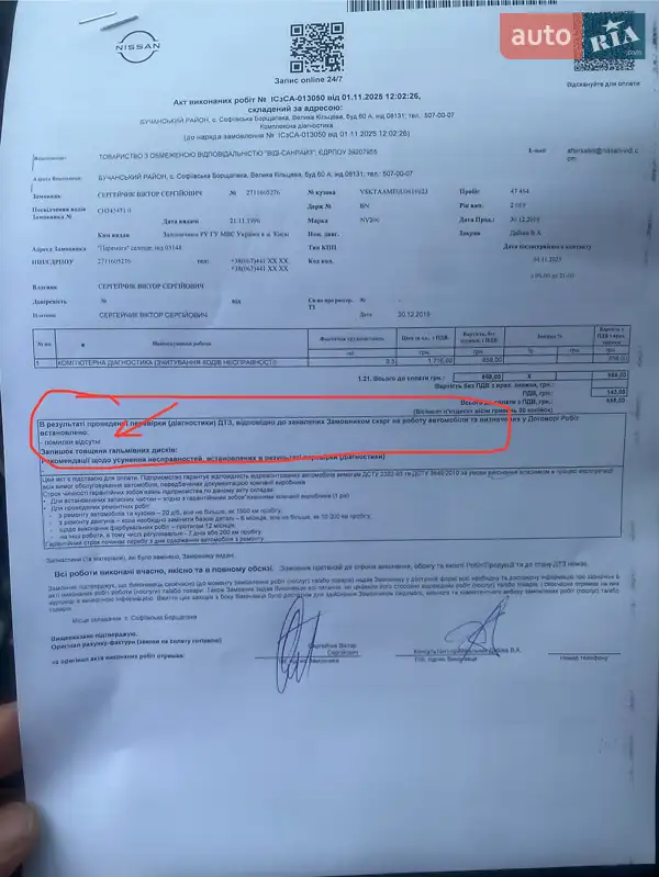 Мінівен Nissan e-NV200 2020 в Києві документ