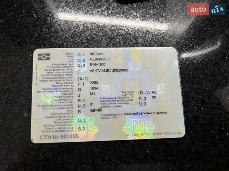 Минивэн Nissan e-NV200 2020 в Львове фото 9 Минивэн Nissan e-NV200 2020 в Львове