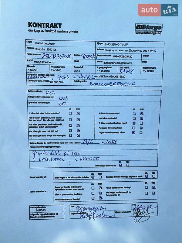 Мінівен Nissan e-NV200 2017 в Пирятині фото 12 Мінівен Nissan e-NV200 2017 в Пирятині