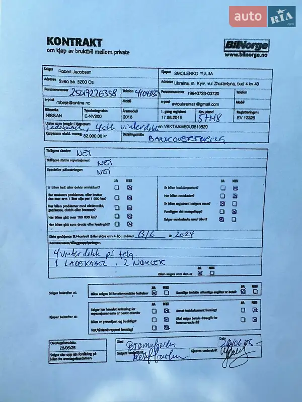 Мінівен Nissan e-NV200 2017 в Пирятині документ 4 фото Мінівен Nissan e-NV200 2017 в Пирятині документ
