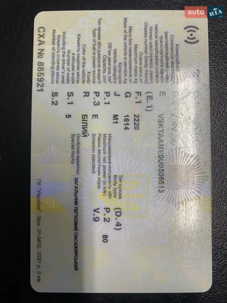 Минивэн Nissan e-NV200 2015 в Киеве документ