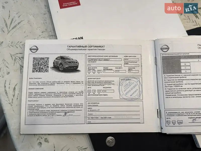 Позашляховик / Кросовер Nissan Juke 2015 в Львові документ