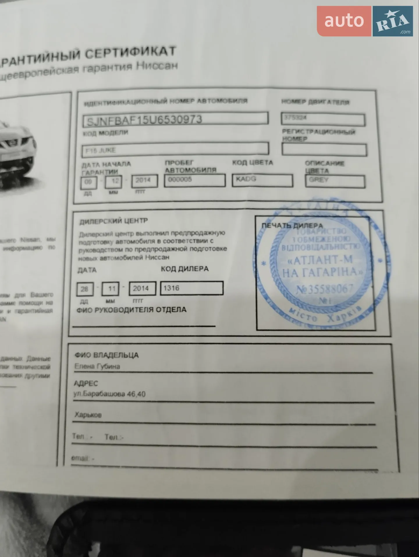 2014 Nissan Juke - мініатюра 28