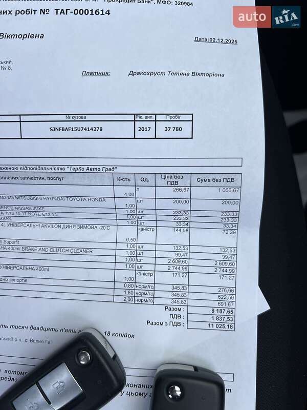 Позашляховик / Кросовер Nissan Juke 2017 в Івано-Франківську фото 131 Позашляховик / Кросовер Nissan Juke 2017 в Івано-Франківську