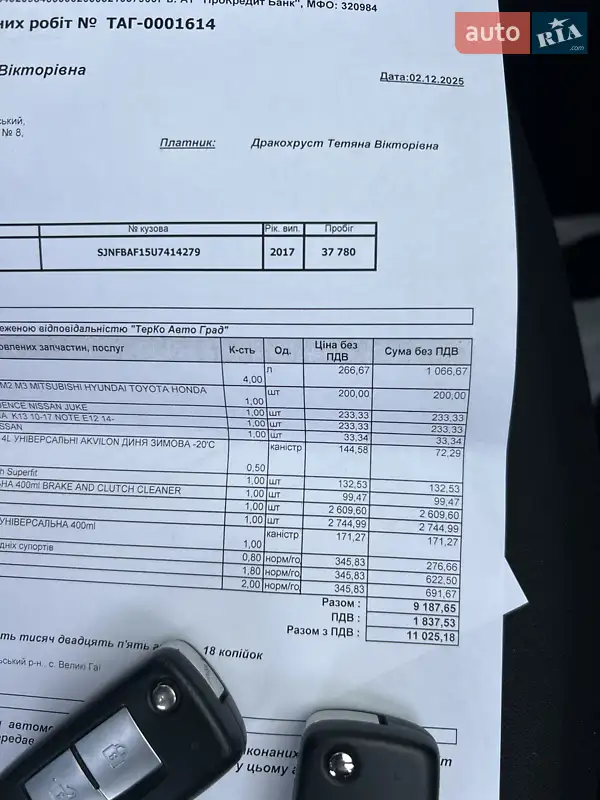 Позашляховик / Кросовер Nissan Juke 2017 в Івано-Франківську документ 4 фото Позашляховик / Кросовер Nissan Juke 2017 в Івано-Франківську документ