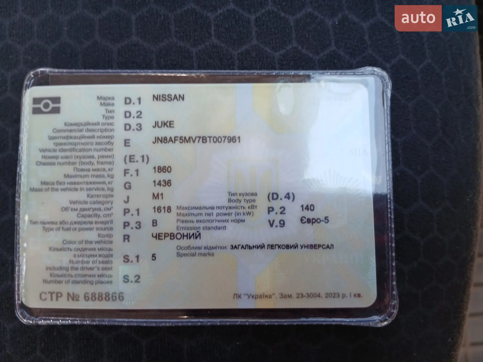 2010 Nissan Juke - мініатюра 15