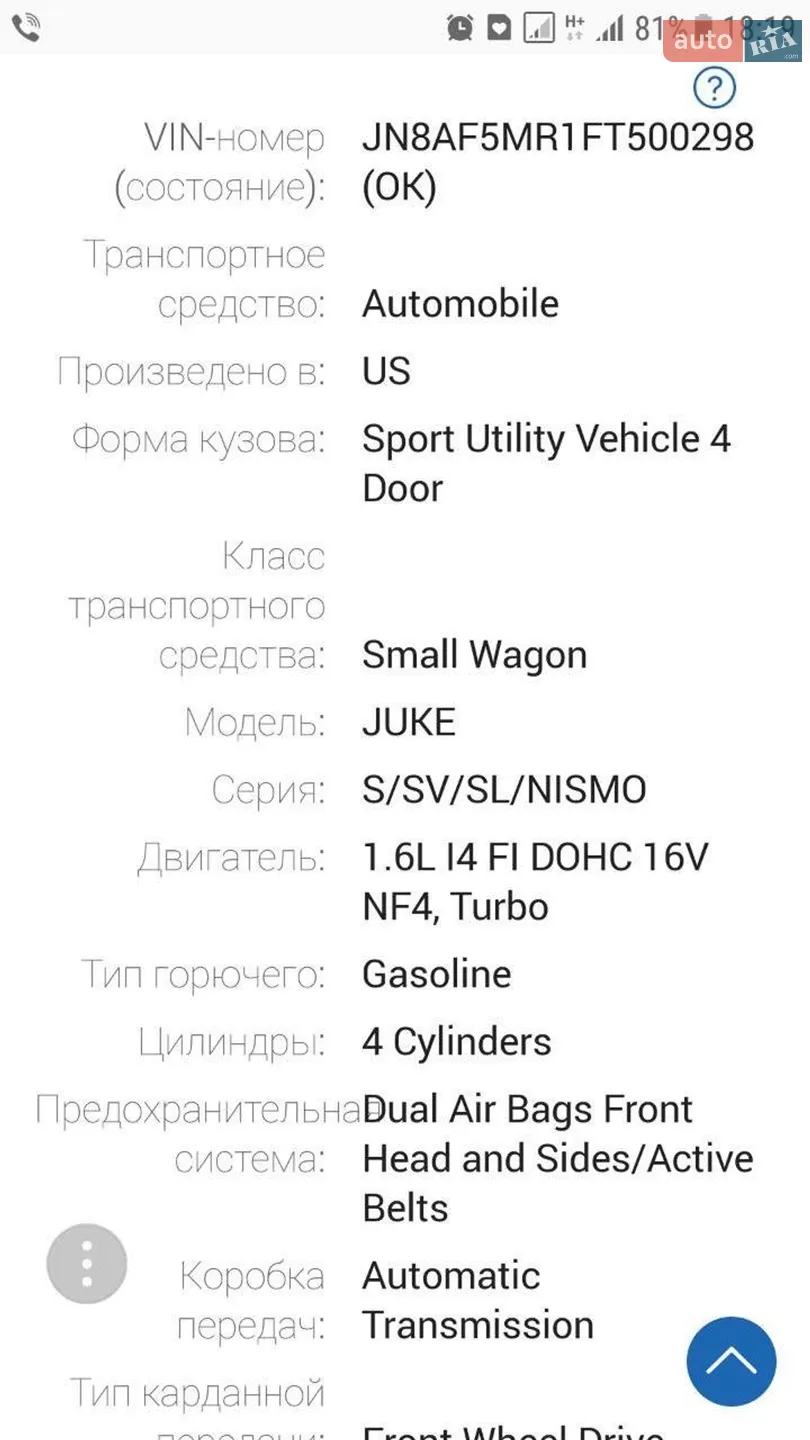 2014 Nissan Juke - мініатюра 53