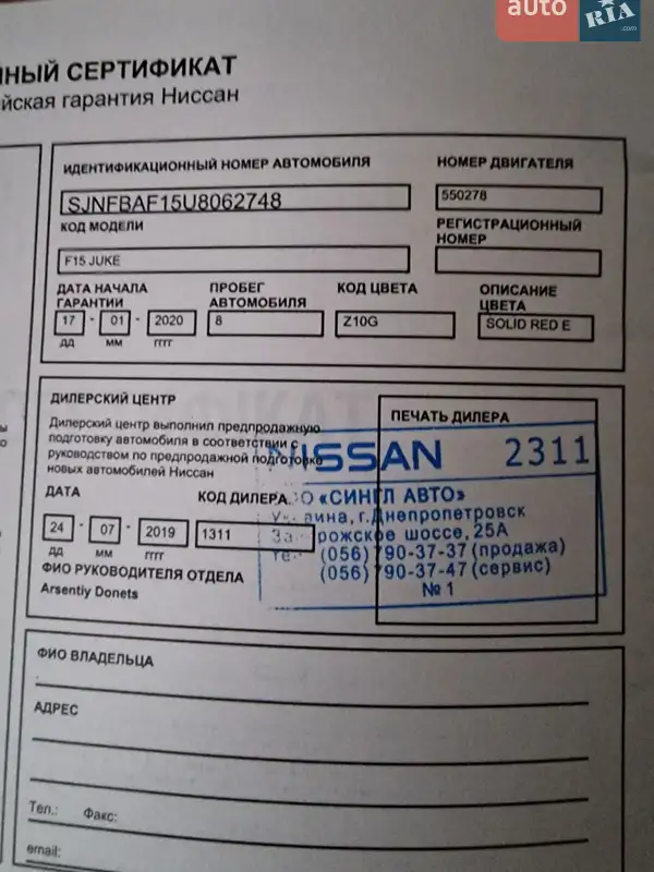 Внедорожник / Кроссовер Nissan Juke 2019 в Днепре документ