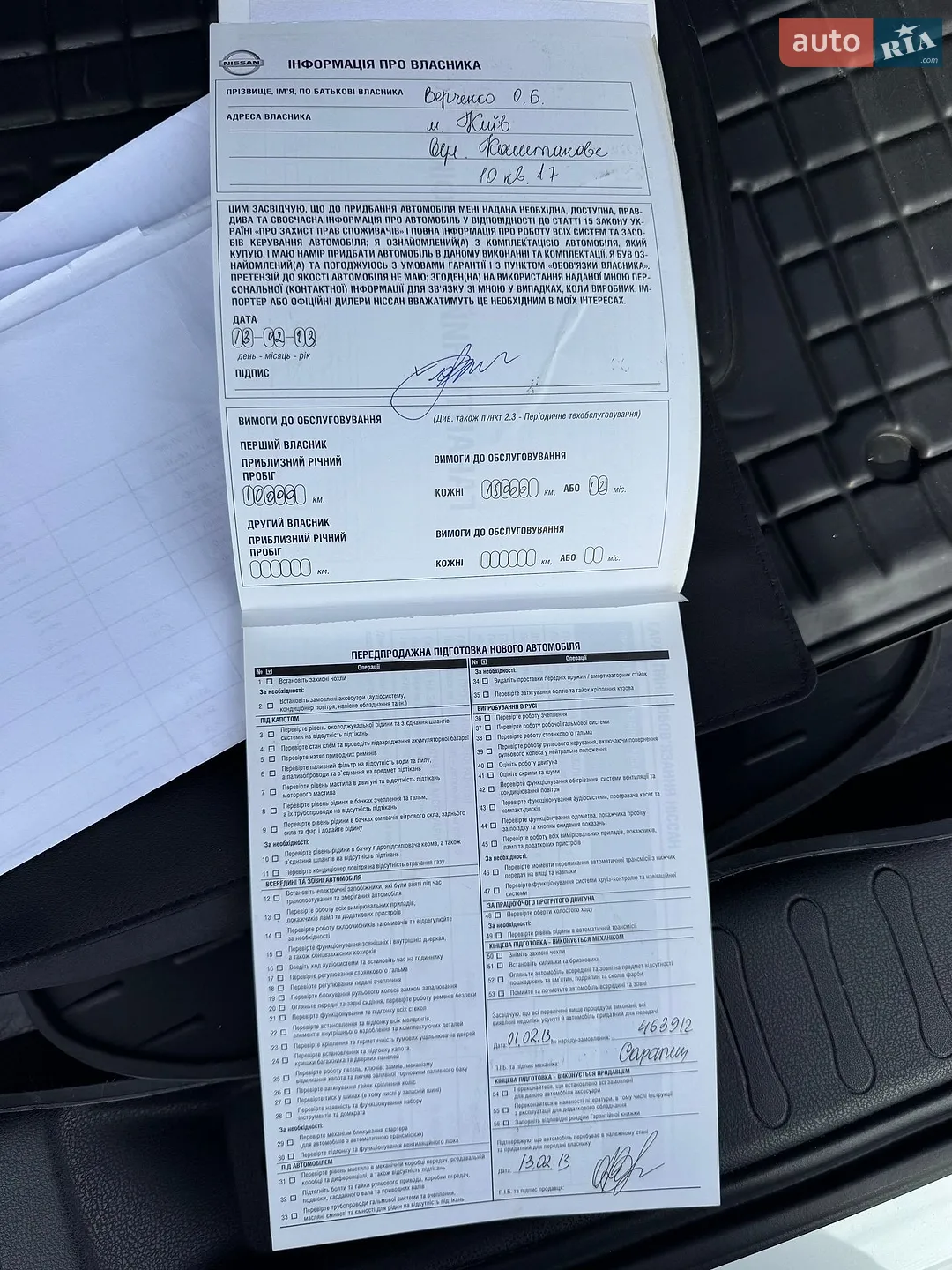 2012 Nissan Juke - мініатюра 31
