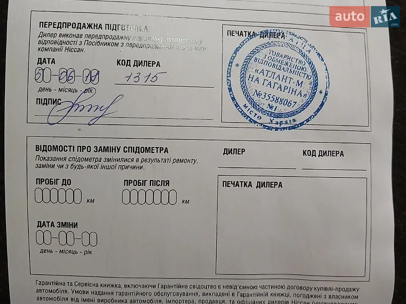 Позашляховик / Кросовер Nissan Juke 2018 в Тернополі документ