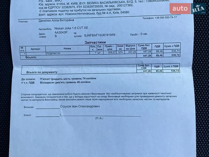 Внедорожник / Кроссовер Nissan Juke 2012 в Киеве документ