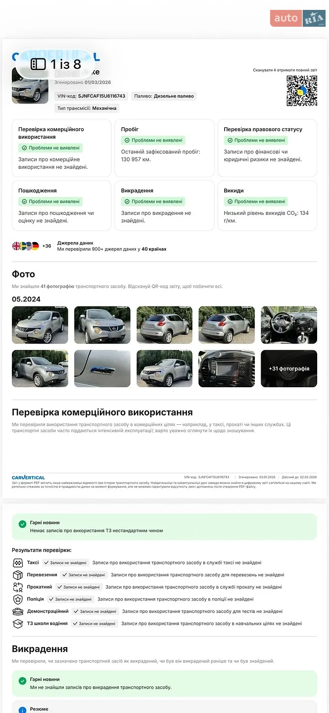 2011 Nissan Juke - мініатюра 28