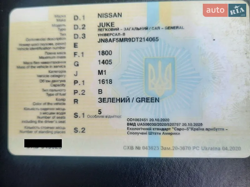 Внедорожник / Кроссовер Nissan Juke 2013 в Виннице документ 2 фото Внедорожник / Кроссовер Nissan Juke 2013 в Виннице документ