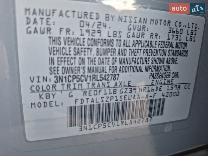 Позашляховик / Кросовер Nissan Kicks 2024 в Лубнах фото 14 Позашляховик / Кросовер Nissan Kicks 2024 в Лубнах