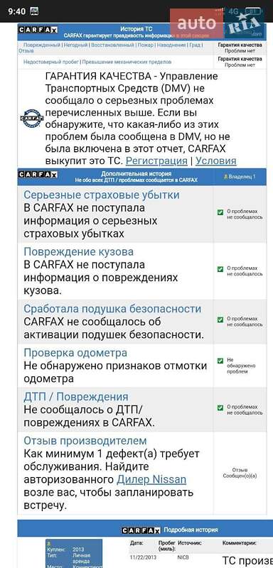 Хэтчбек Nissan Leaf 2013 в Харькове