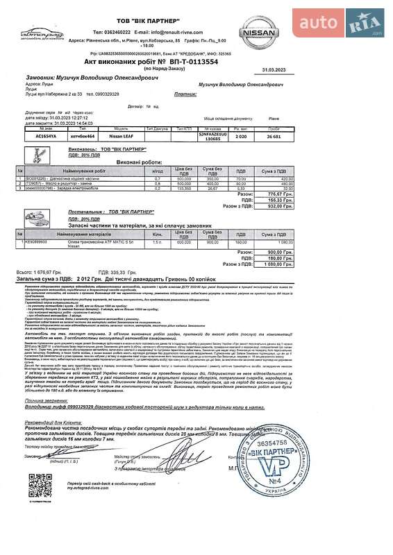 Хэтчбек Nissan Leaf 2020 в Луцке