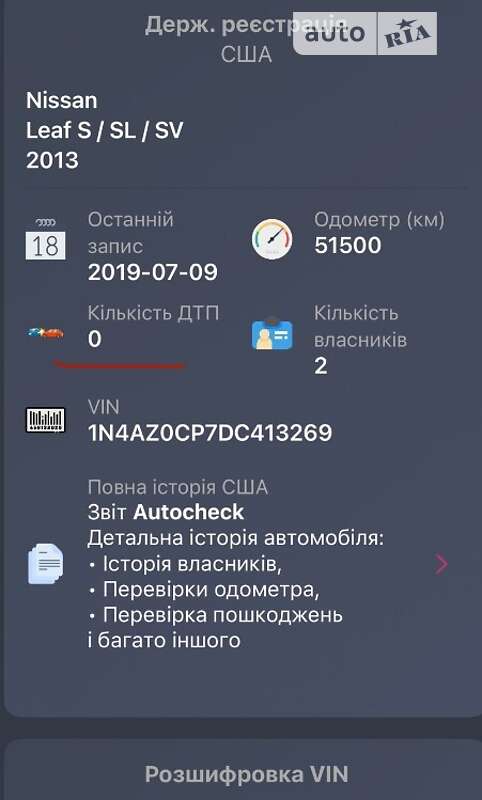 Хетчбек Nissan Leaf 2013 в Вінниці