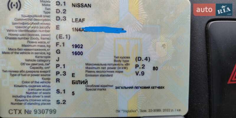 Хэтчбек Nissan Leaf 2014 в Ровно
