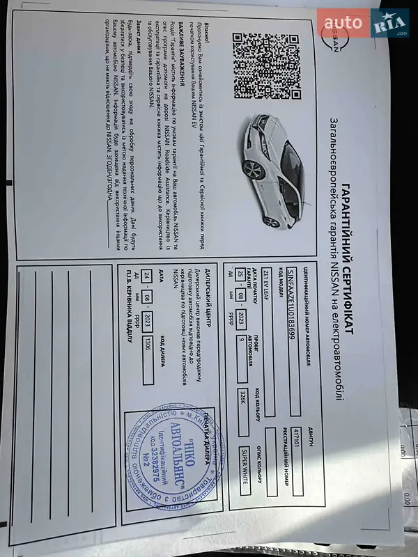 Хетчбек Nissan Leaf 2022 в Києві документ