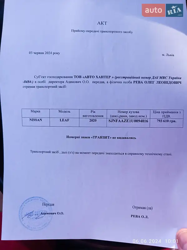 Хэтчбек Nissan Leaf 2020 в Виннице документ
