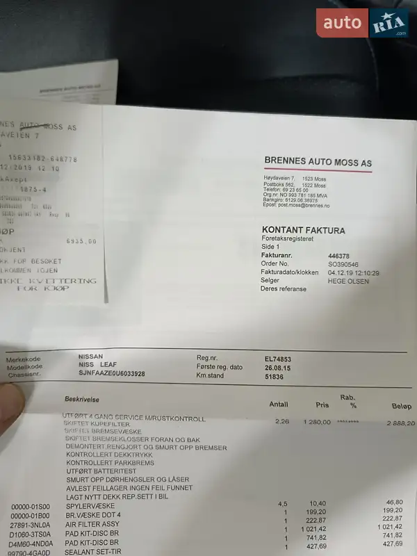 Хэтчбек Nissan Leaf 2015 в Ровно документ