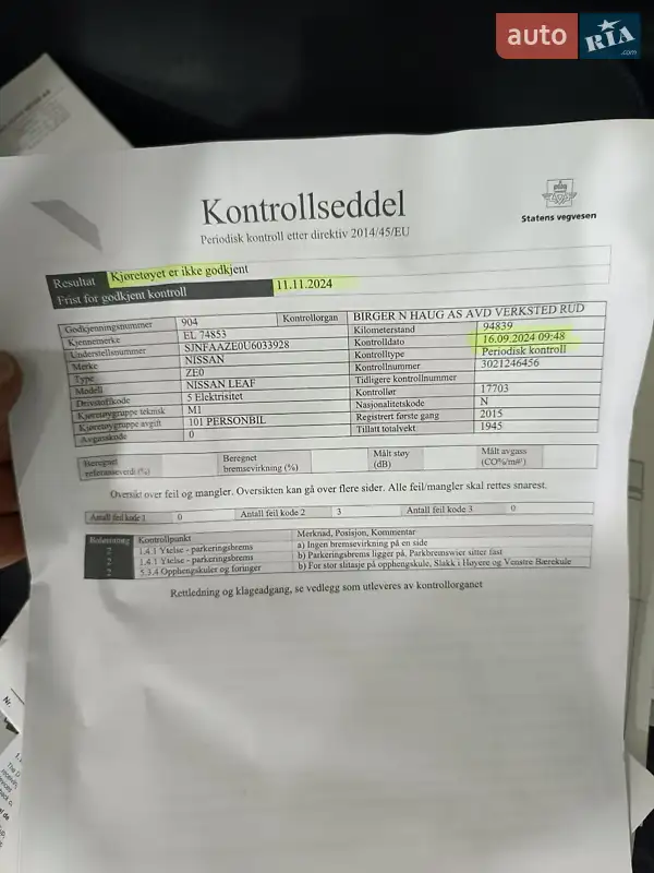 Хэтчбек Nissan Leaf 2015 в Ровно документ