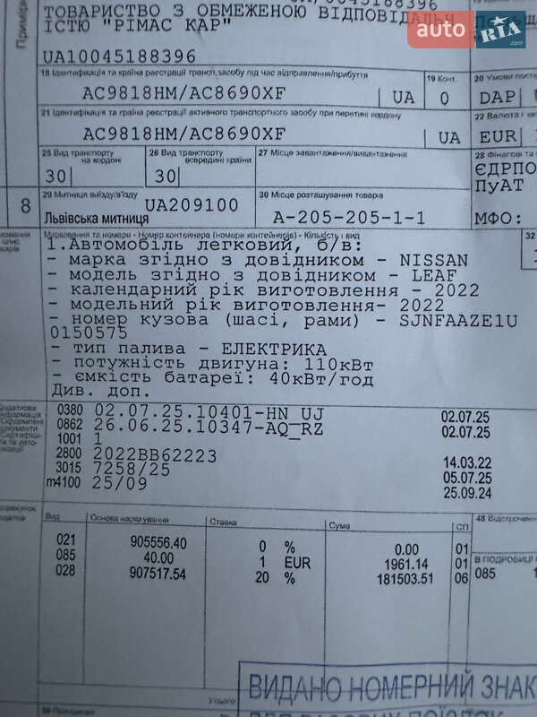 Хэтчбек Nissan Leaf 2022 в Харькове фото 54 Хэтчбек Nissan Leaf 2022 в Харькове