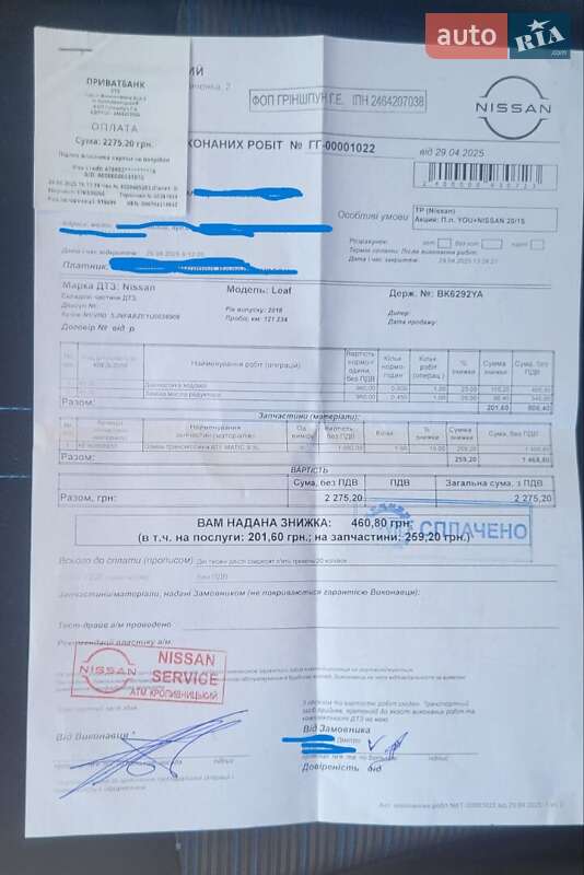 Хэтчбек Nissan Leaf 2018 в Кропивницком фото 26 Хэтчбек Nissan Leaf 2018 в Кропивницком