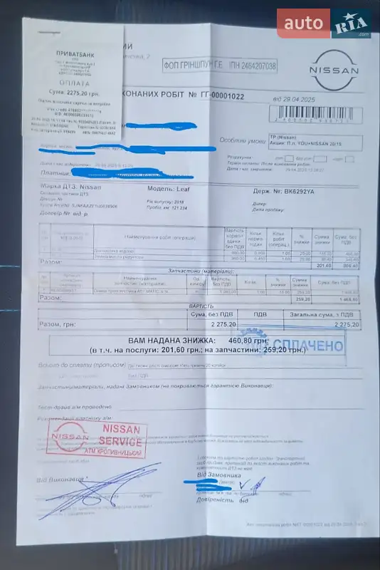 Хэтчбек Nissan Leaf 2018 в Кропивницком документ 2 фото Хэтчбек Nissan Leaf 2018 в Кропивницком документ